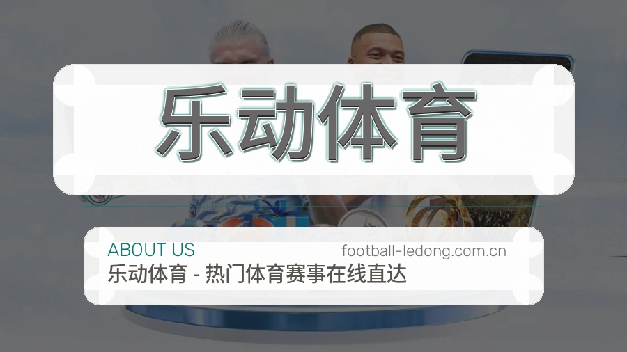 乐动体育账号帮助与回访